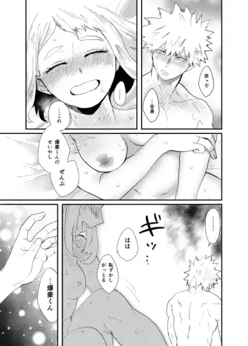 [Maru] Akaku Somu Fhentai - Page 54