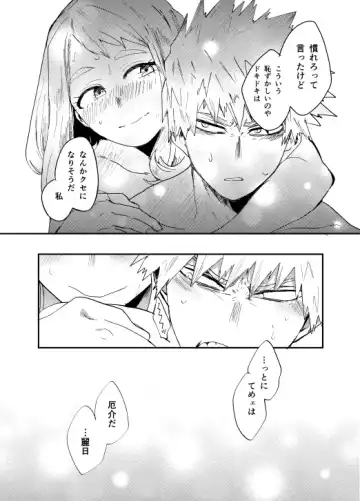 [Maru] Akaku Somu Fhentai - Page 55