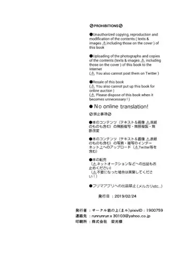 [Maru] Akaku Somu Fhentai - Page 61