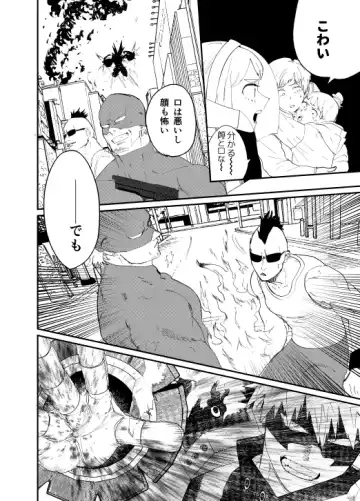 [Maru] Akaku Somu Fhentai - Page 7