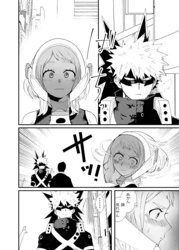 [Maru] Akaku Somu Fhentai - Page 9