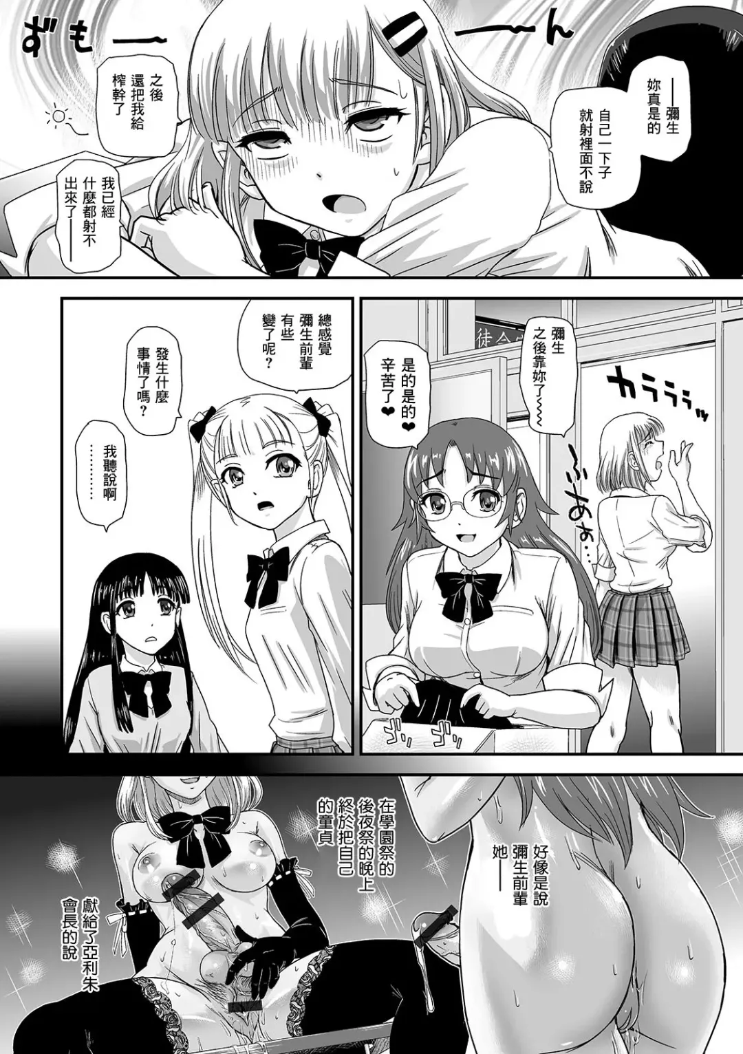 [Dulce-q] Trick or Treat!? Fhentai - Page 4