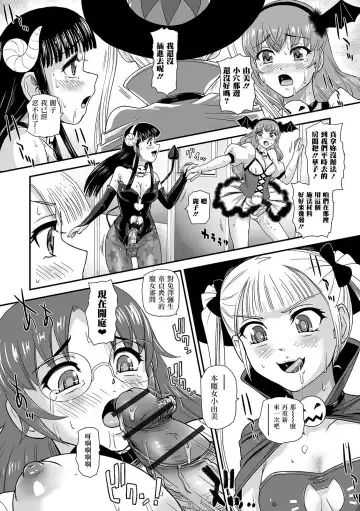 [Dulce-q] Trick or Treat!? Fhentai - Page 11