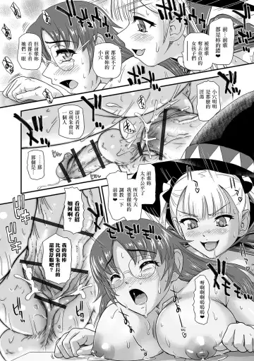 [Dulce-q] Trick or Treat!? Fhentai - Page 15