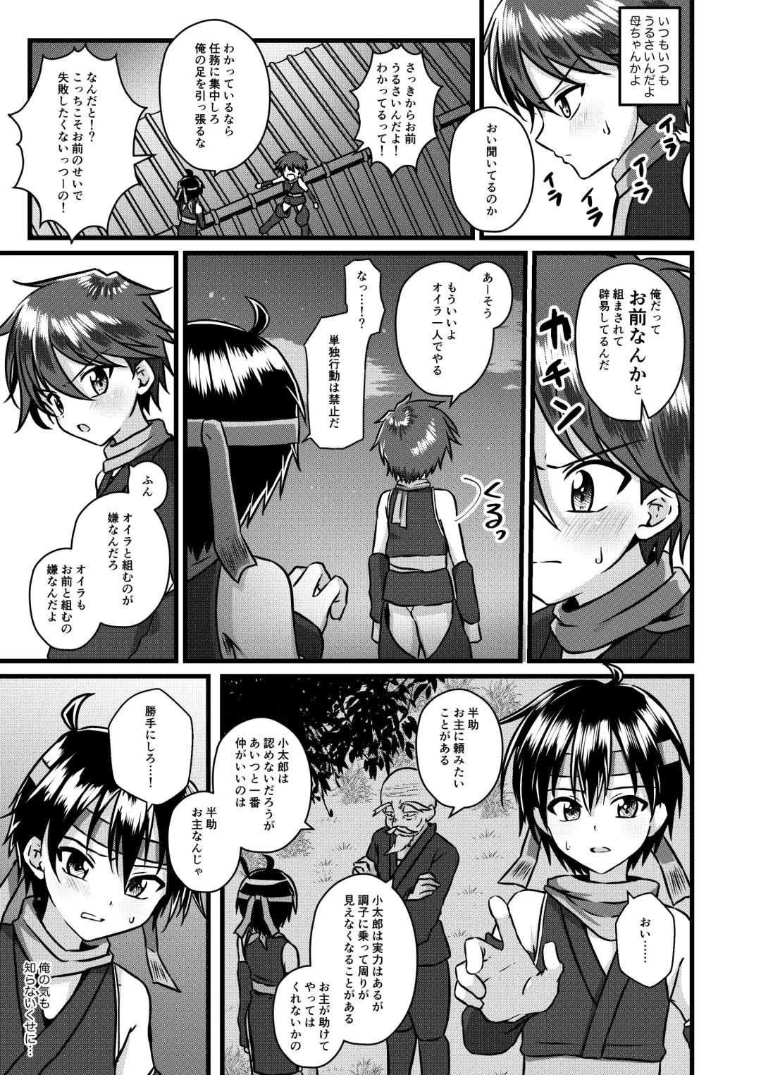 [Kosuke Poke] Ninja Shounen Choukyou Nikki -Kotarou Hen- Fhentai - Page 7