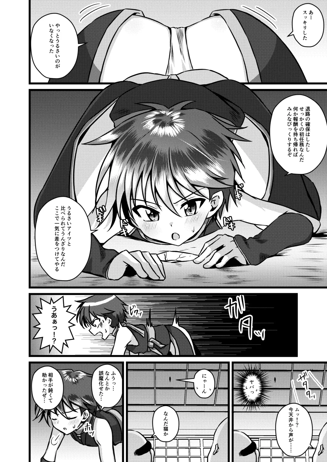 [Kosuke Poke] Ninja Shounen Choukyou Nikki -Kotarou Hen- Fhentai - Page 8