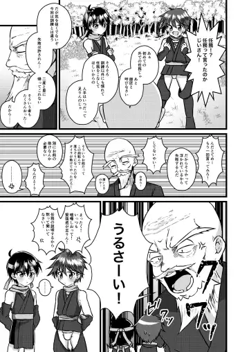 [Kosuke Poke] Ninja Shounen Choukyou Nikki -Kotarou Hen- Fhentai - Page 5