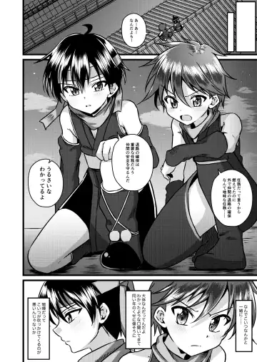 [Kosuke Poke] Ninja Shounen Choukyou Nikki -Kotarou Hen- Fhentai - Page 6