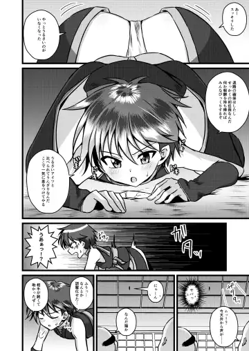 [Kosuke Poke] Ninja Shounen Choukyou Nikki -Kotarou Hen- Fhentai - Page 8