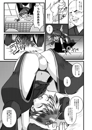 [Kosuke Poke] Ninja Shounen Choukyou Nikki -Kotarou Hen- Fhentai - Page 9