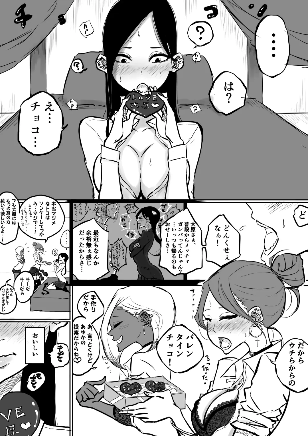 [Pandacorya] 100-nichigo ni Gal-tachi no Les Pet ni Naru Dokuzetsu Tsuyoki Fuuki Iinchou Fhentai - Page 7