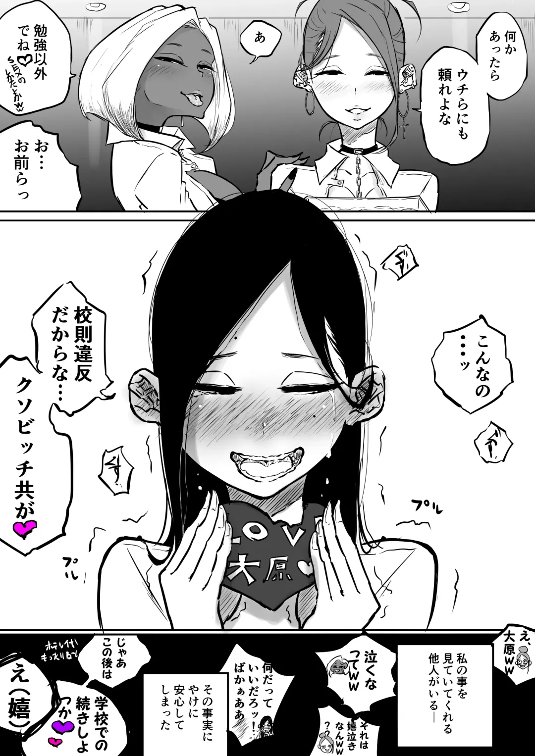 [Pandacorya] 100-nichigo ni Gal-tachi no Les Pet ni Naru Dokuzetsu Tsuyoki Fuuki Iinchou Fhentai - Page 8