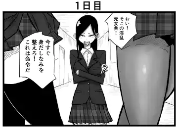 Read [Pandacorya] 100-nichigo ni Gal-tachi no Les Pet ni Naru Dokuzetsu Tsuyoki Fuuki Iinchou - Fhentai