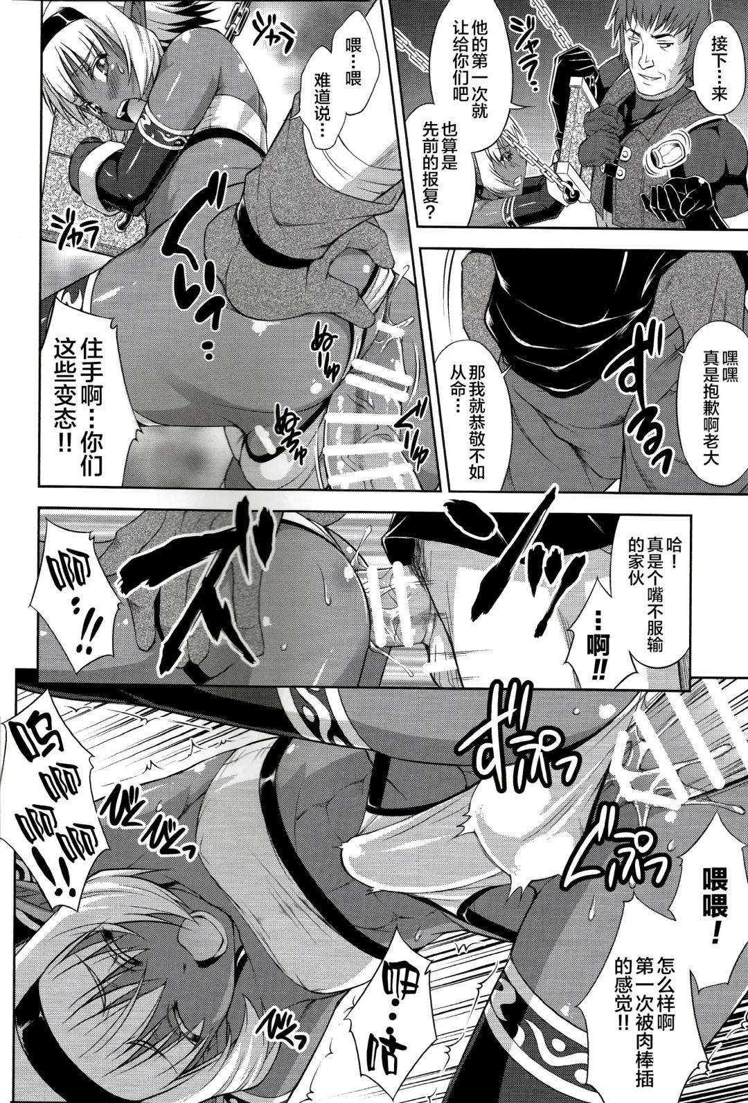 [Martan] DARK SLAVE Fhentai - Page 11