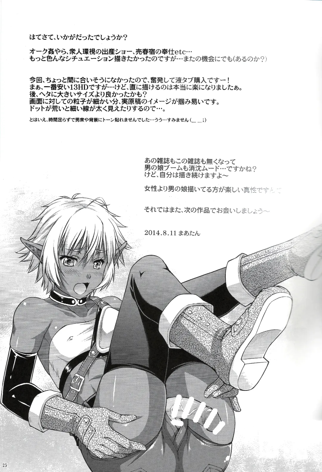 [Martan] DARK SLAVE Fhentai - Page 24