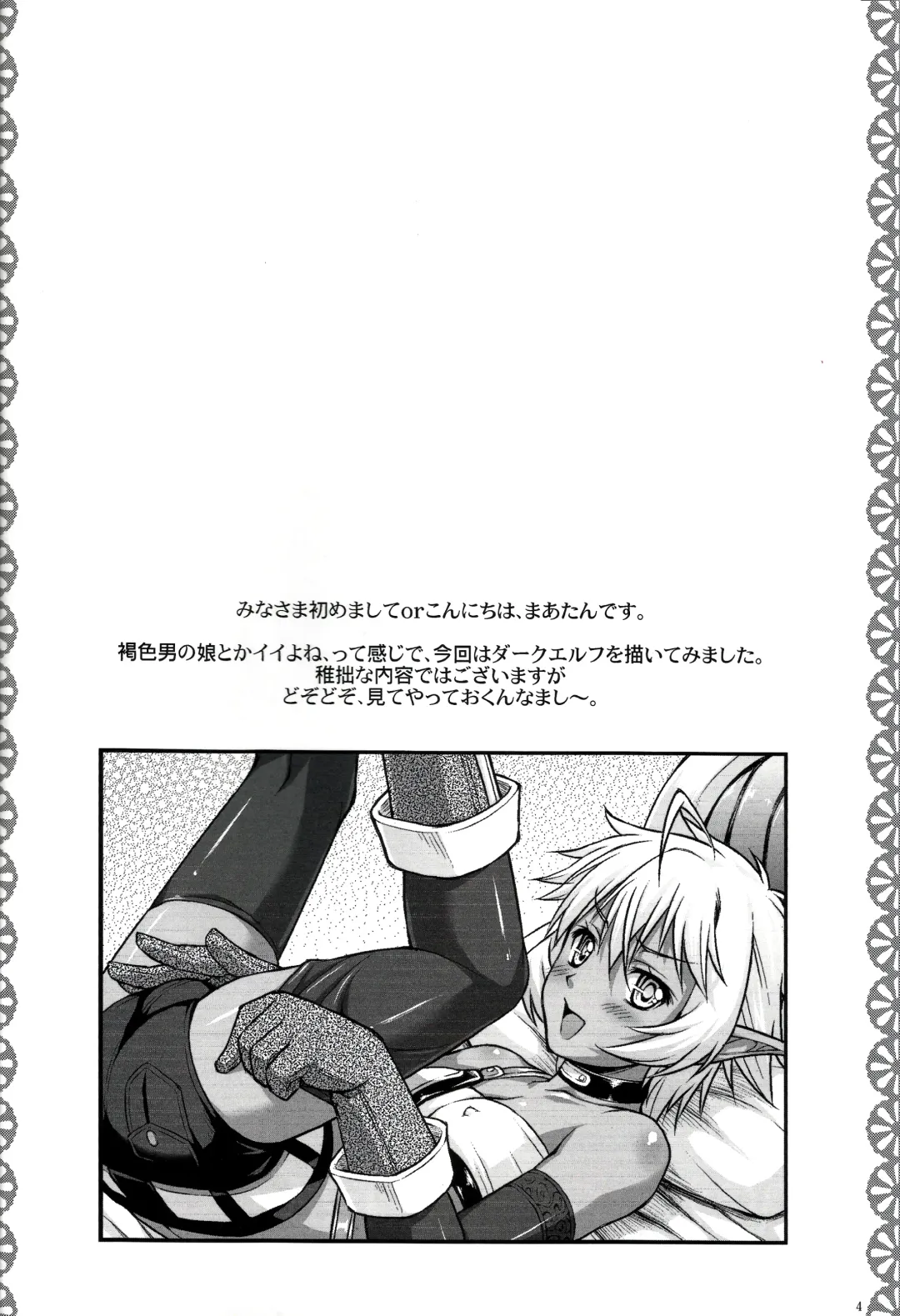 [Martan] DARK SLAVE Fhentai - Page 3