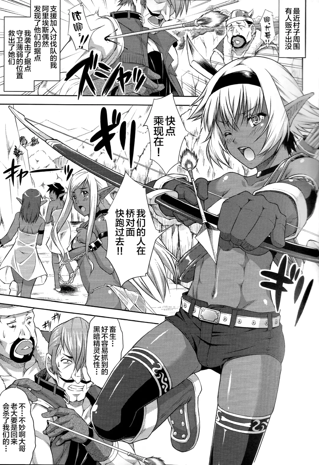 [Martan] DARK SLAVE Fhentai - Page 4