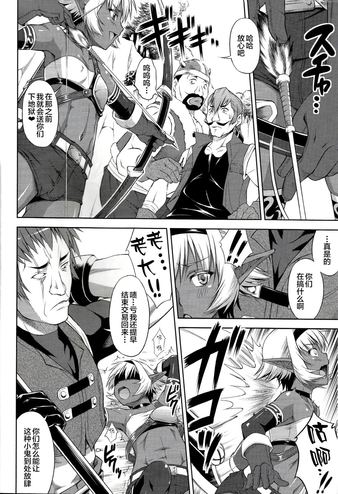 [Martan] DARK SLAVE Fhentai - Page 5