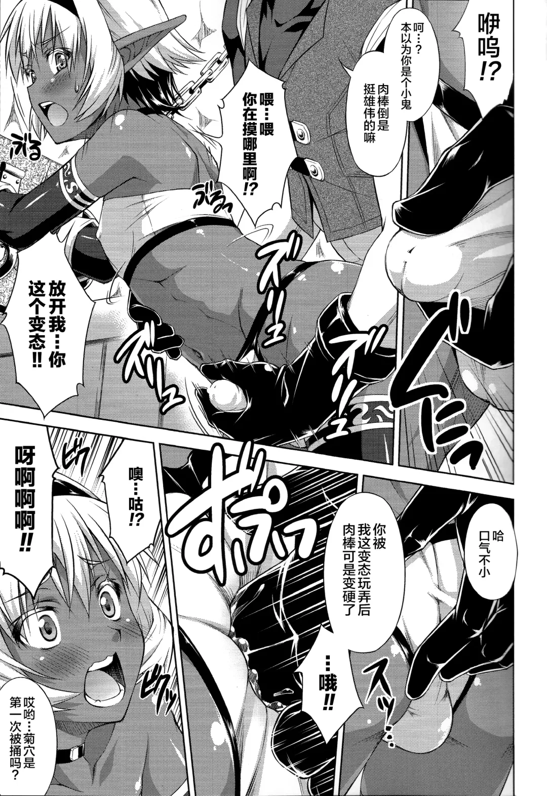 [Martan] DARK SLAVE Fhentai - Page 8