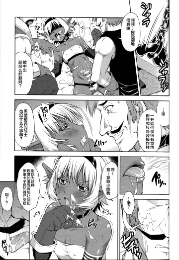 [Martan] DARK SLAVE Fhentai - Page 16