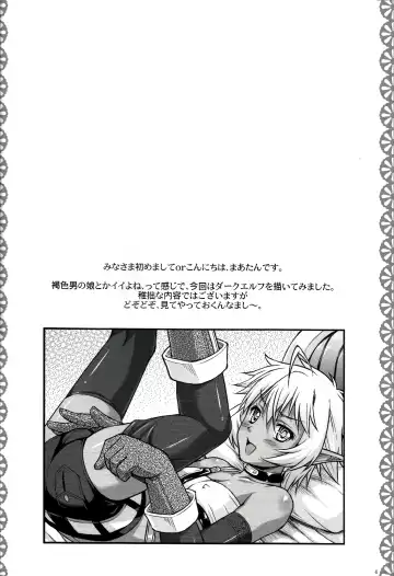 [Martan] DARK SLAVE Fhentai - Page 3