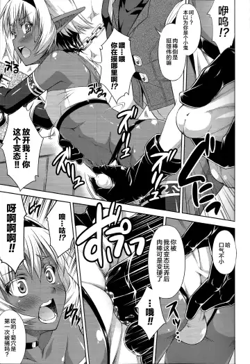 [Martan] DARK SLAVE Fhentai - Page 8