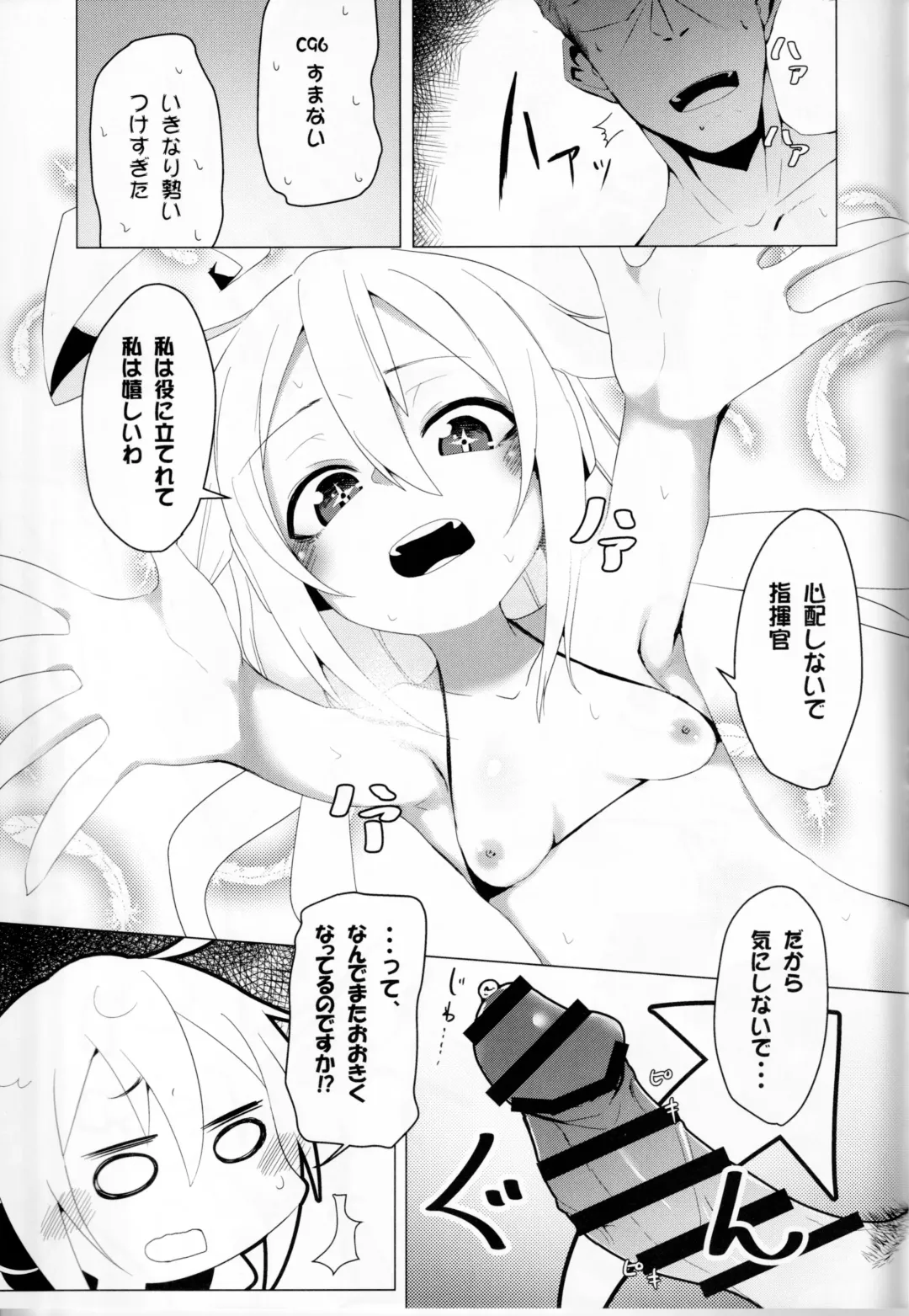 [Ohbaric] C96-chan wa Atsu gari! Fhentai - Page 12