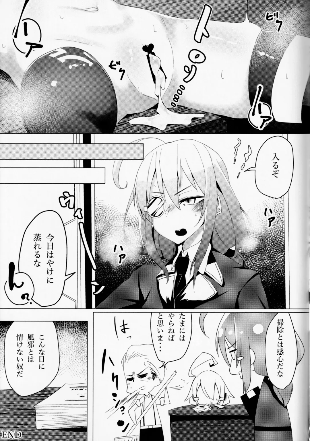 [Ohbaric] C96-chan wa Atsu gari! Fhentai - Page 18