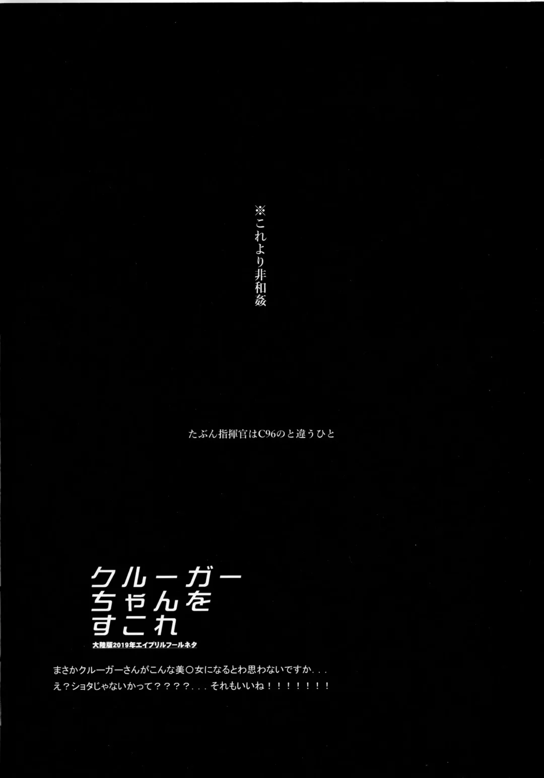 [Ohbaric] C96-chan wa Atsu gari! Fhentai - Page 19