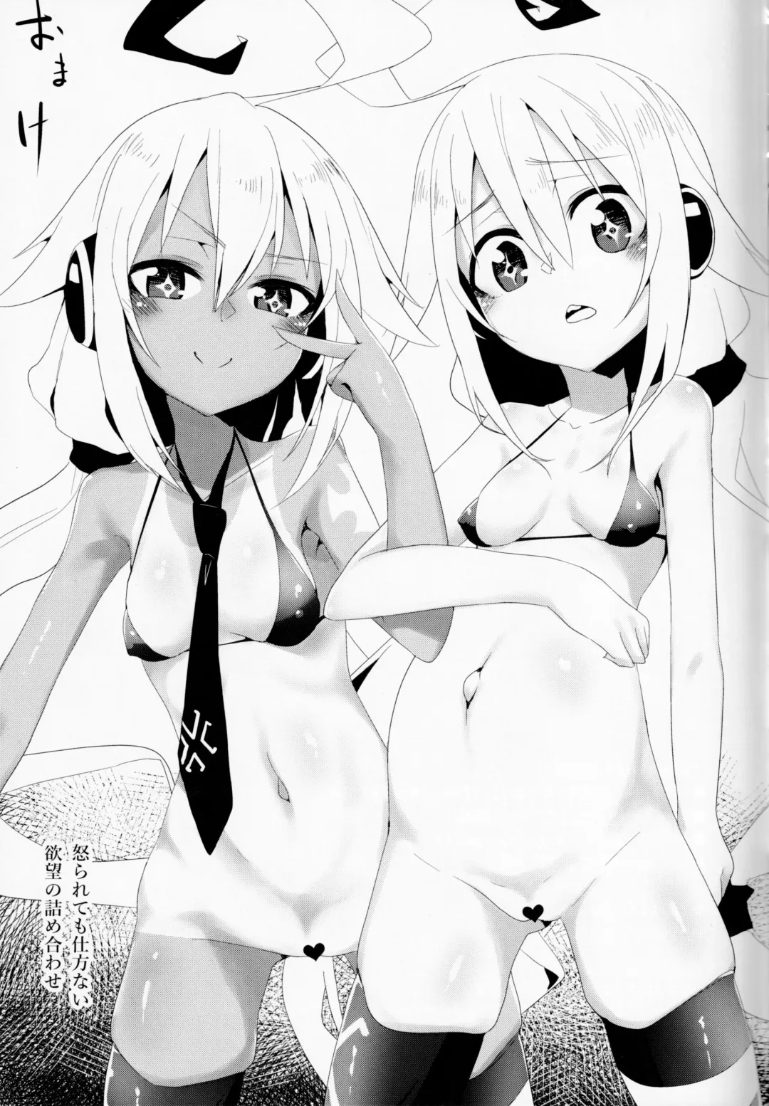 [Ohbaric] C96-chan wa Atsu gari! Fhentai - Page 24