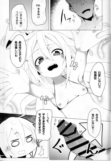 [Ohbaric] C96-chan wa Atsu gari! Fhentai - Page 12