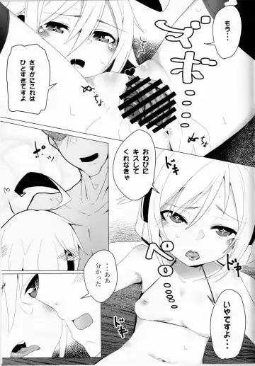 [Ohbaric] C96-chan wa Atsu gari! Fhentai - Page 14