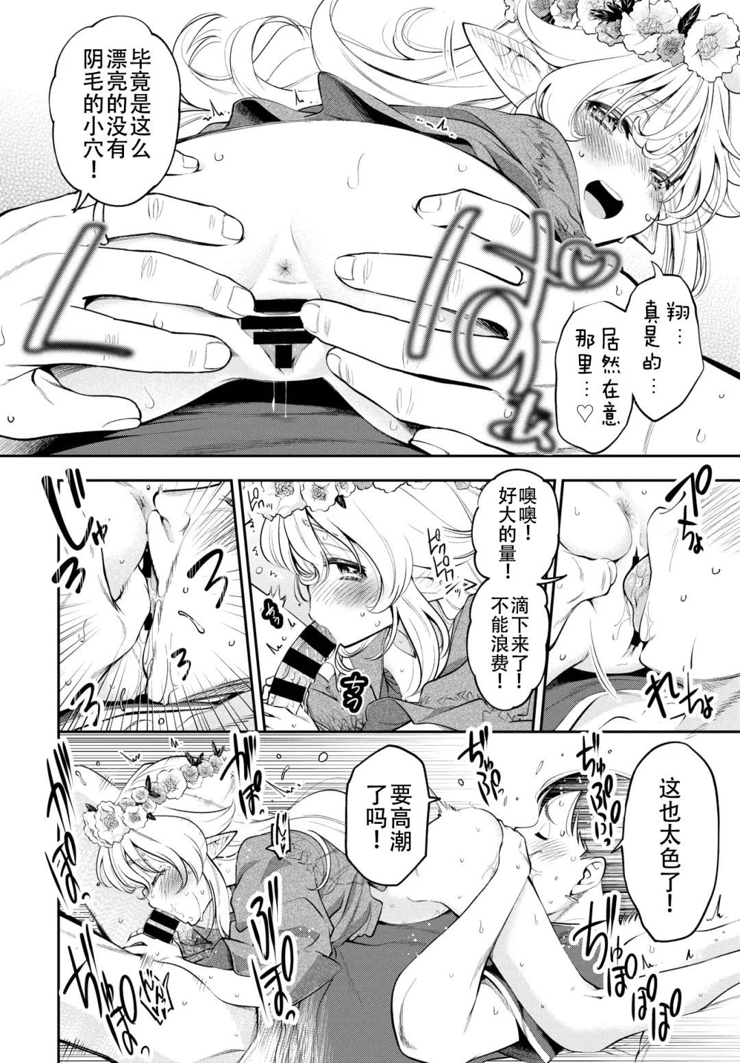[Tsuruyama Mito] Osanazuma Elf-san wa 209-sai Fhentai - Page 6