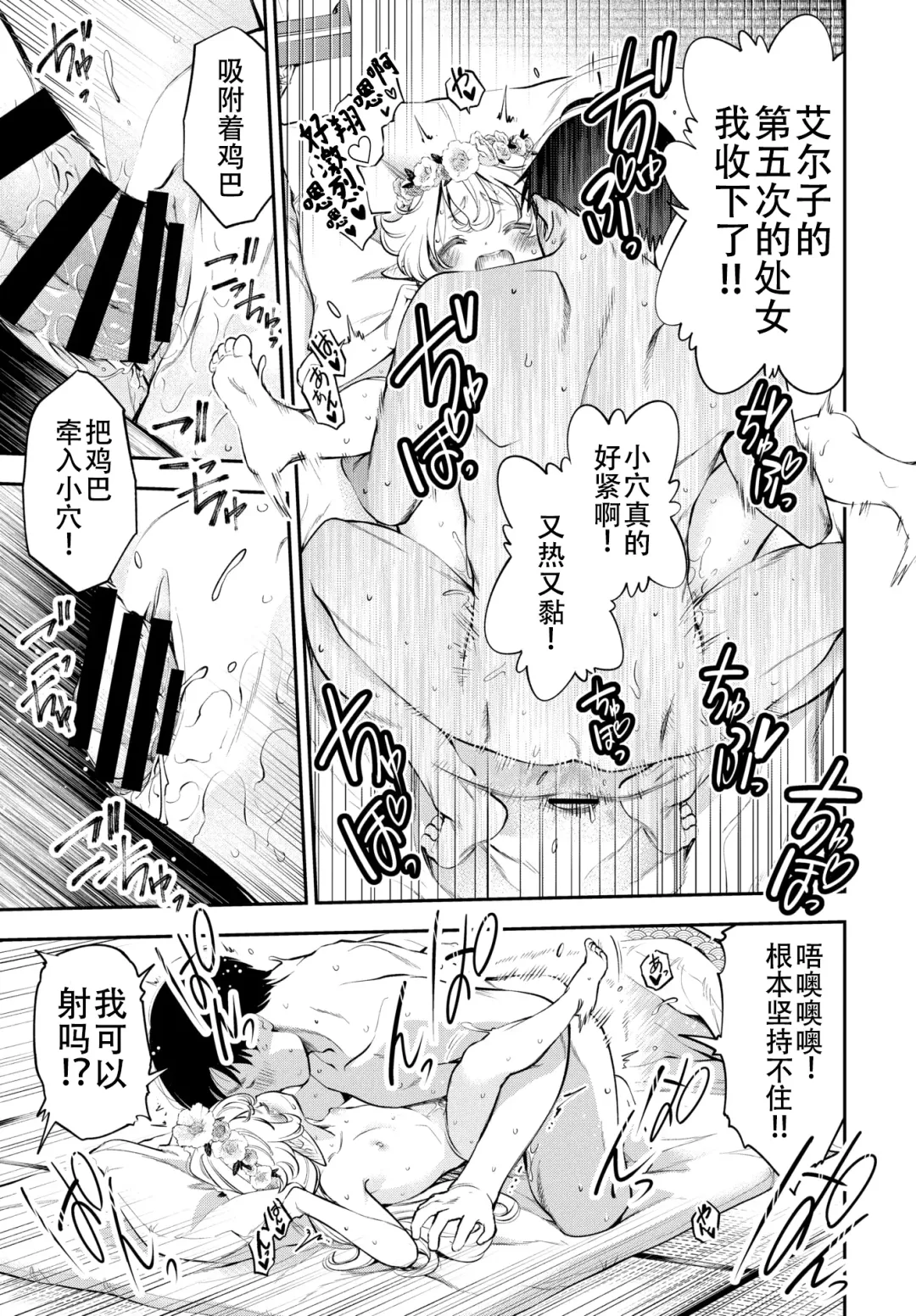 [Tsuruyama Mito] Osanazuma Elf-san wa 209-sai Fhentai - Page 9