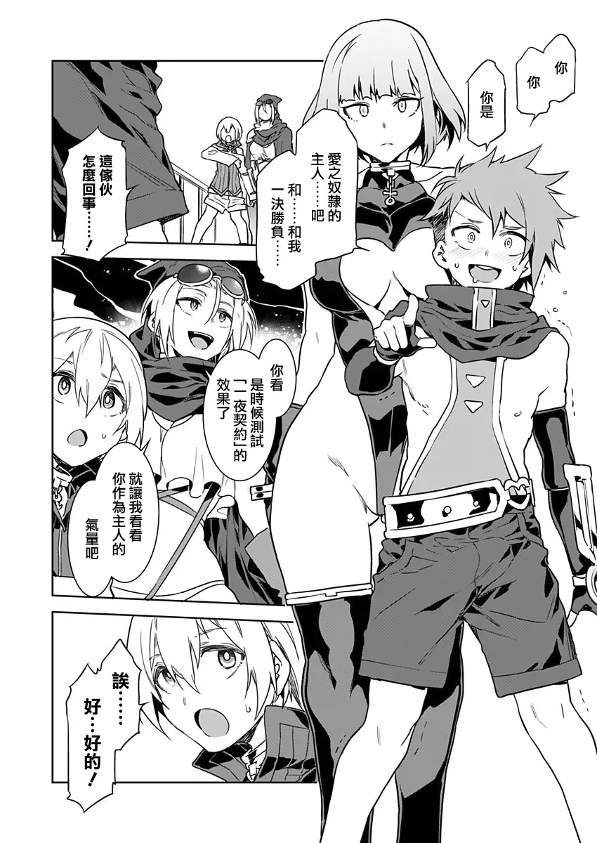 [Mizuryu Kei] Luvslave Ch. 3 Fhentai - Page 12