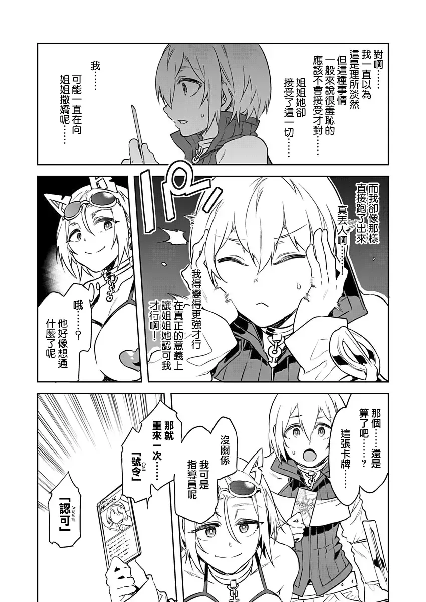 [Mizuryu Kei] Luvslave Ch. 3 Fhentai - Page 15