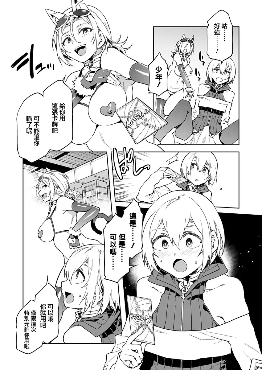 [Mizuryu Kei] Luvslave Ch. 3 Fhentai - Page 19