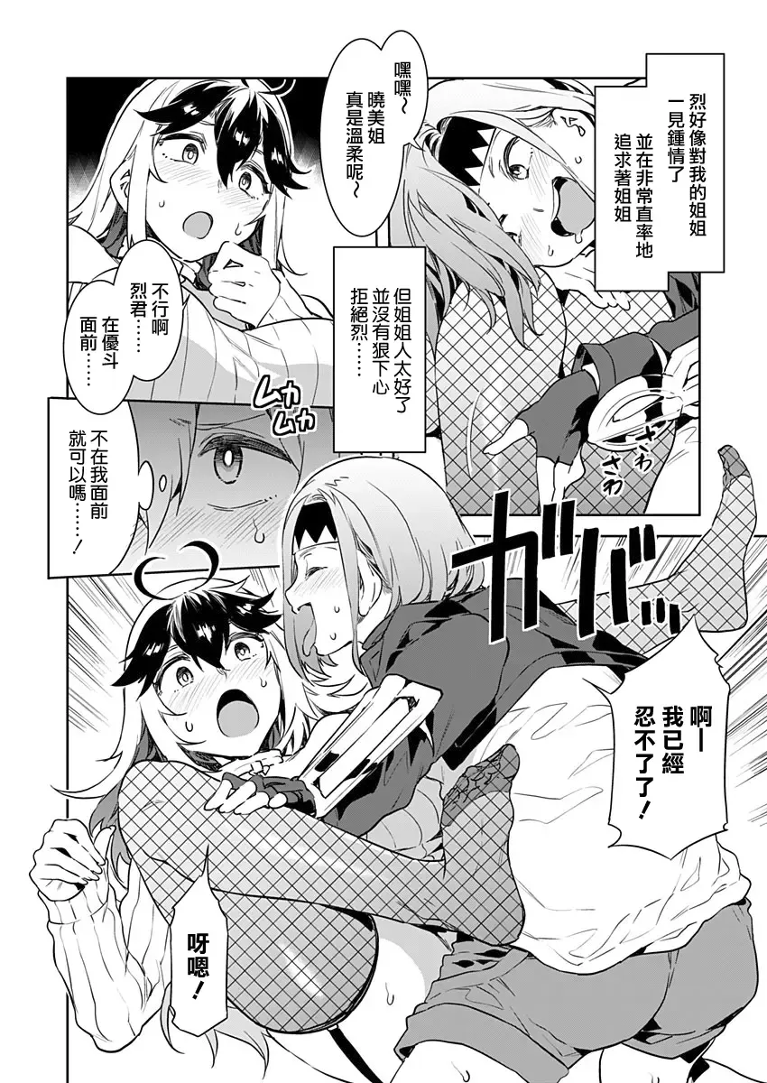 [Mizuryu Kei] Luvslave Ch. 3 Fhentai - Page 2