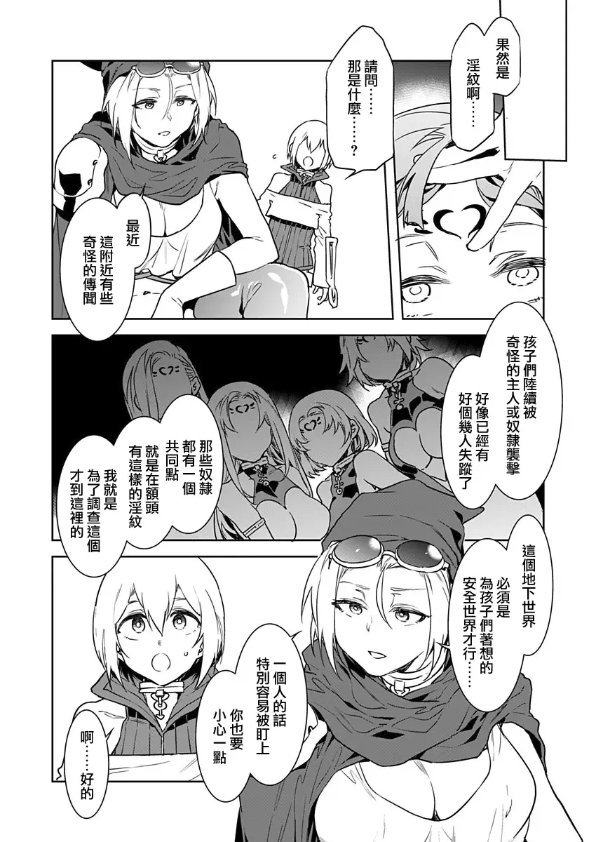 [Mizuryu Kei] Luvslave Ch. 3 Fhentai - Page 22