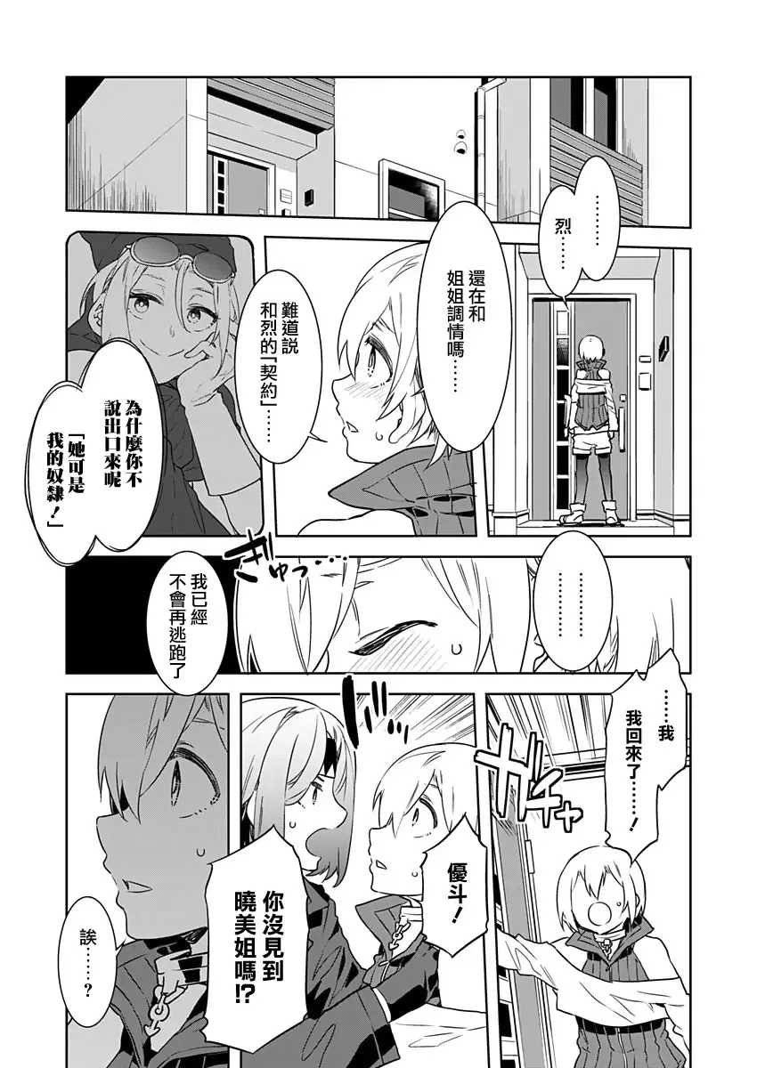 [Mizuryu Kei] Luvslave Ch. 3 Fhentai - Page 23