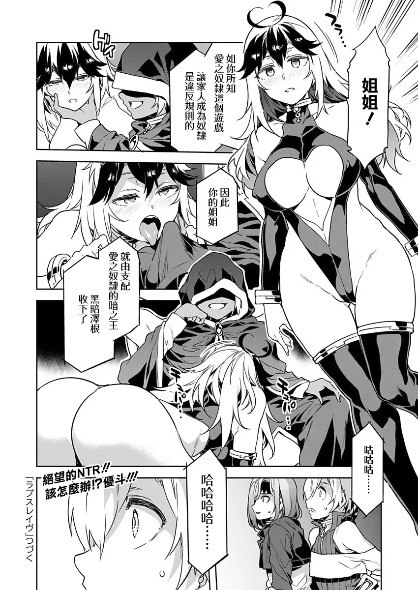 [Mizuryu Kei] Luvslave Ch. 3 Fhentai - Page 26