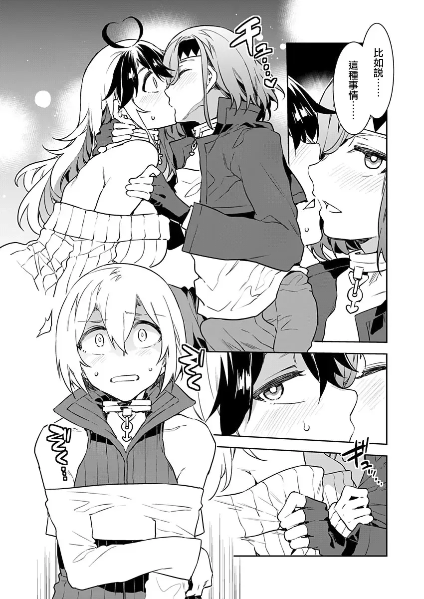 [Mizuryu Kei] Luvslave Ch. 3 Fhentai - Page 4