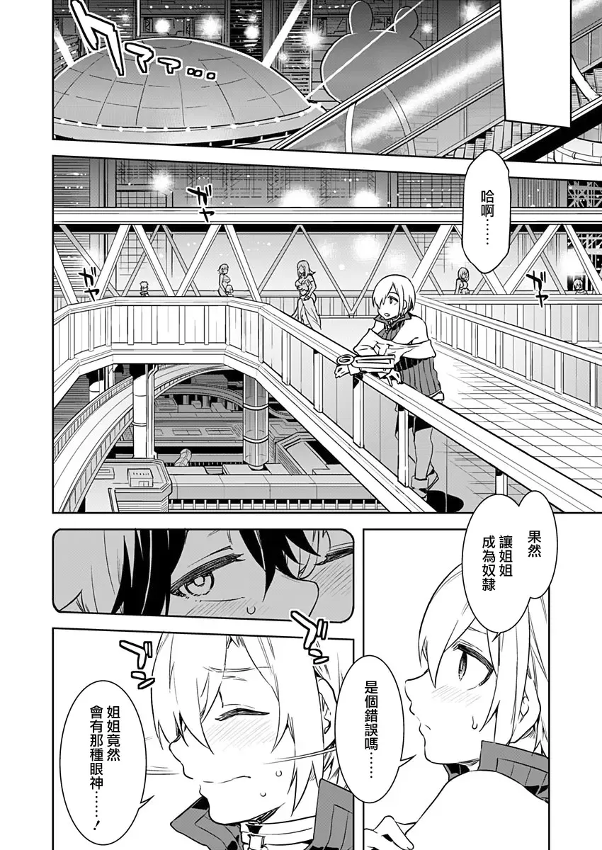 [Mizuryu Kei] Luvslave Ch. 3 Fhentai - Page 6