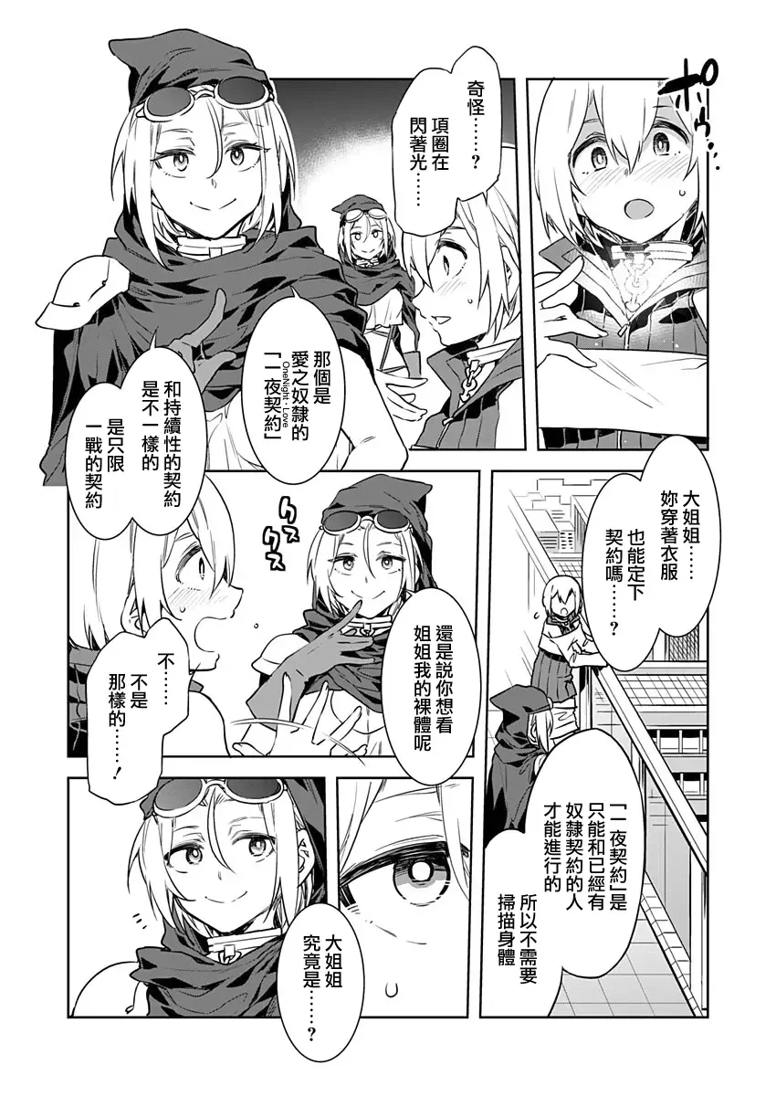 [Mizuryu Kei] Luvslave Ch. 3 Fhentai - Page 8