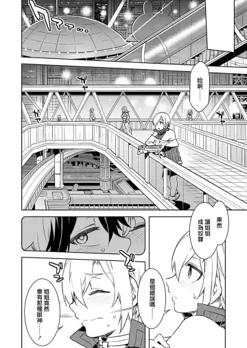 [Mizuryu Kei] Luvslave Ch. 3 Fhentai - Page 6