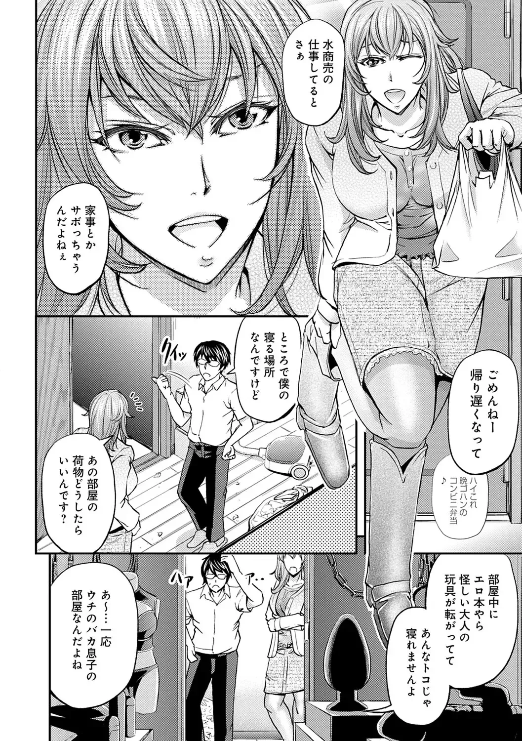 [Kikuichi Monji] Ketsumedo Life Fhentai - Page 110