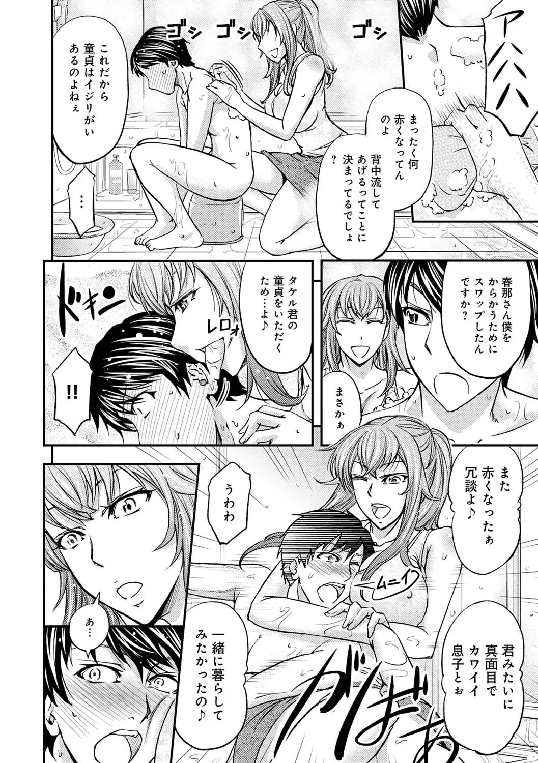 [Kikuichi Monji] Ketsumedo Life Fhentai - Page 112