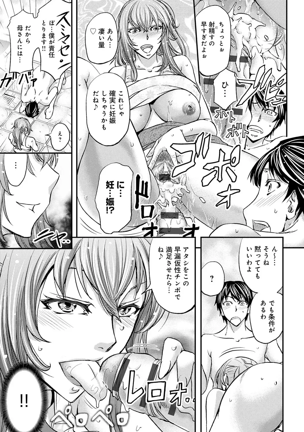 [Kikuichi Monji] Ketsumedo Life Fhentai - Page 117