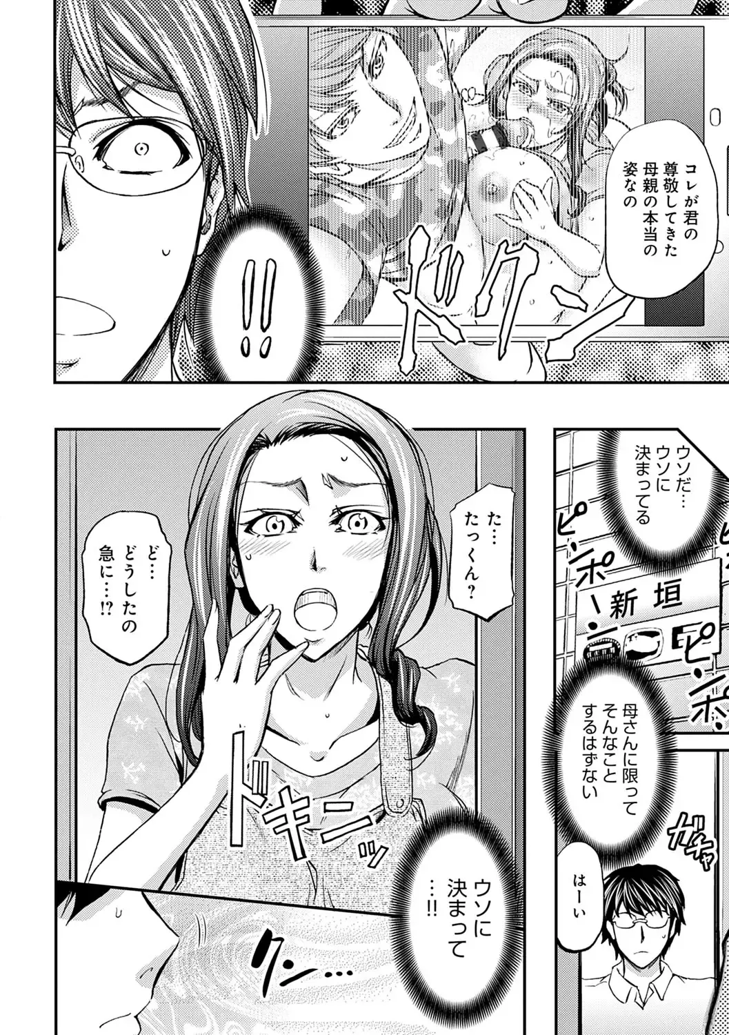 [Kikuichi Monji] Ketsumedo Life Fhentai - Page 120