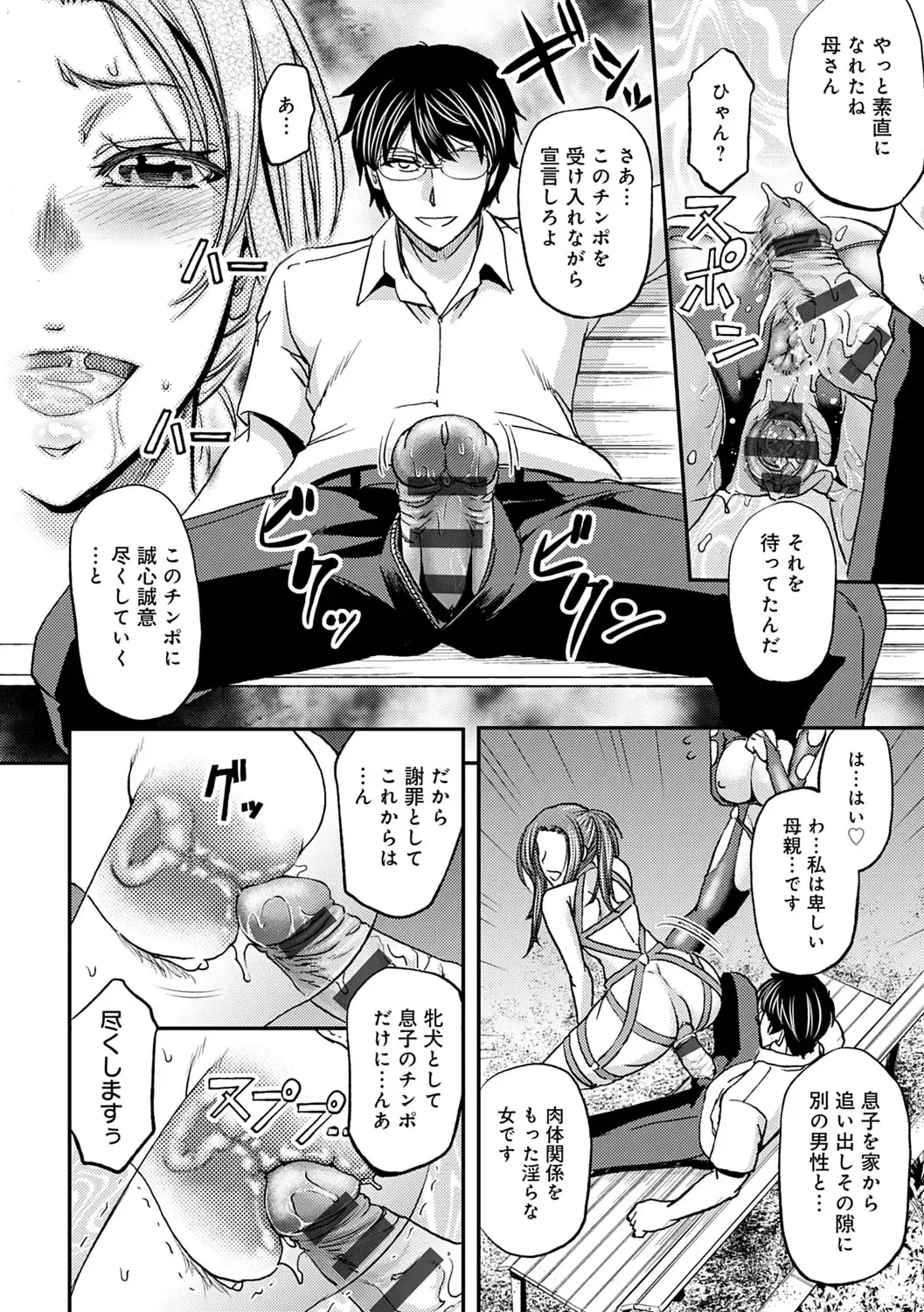 [Kikuichi Monji] Ketsumedo Life Fhentai - Page 152